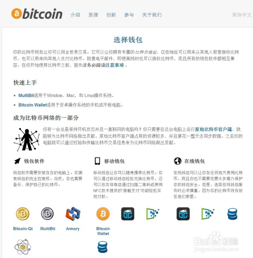 比特币俱落部，比特币俱乐部：探索加密货币世界的门户与百度收录排名提升的关键