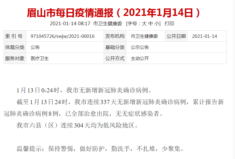 青岛疫情的最新报道，青岛疫情防控最新动态摘要及解读