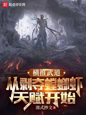 超级龙虾分身最新章节