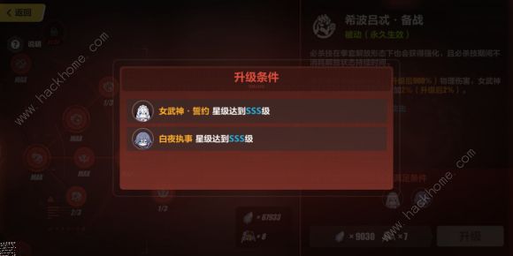 崩坏三最新活动攻略，崩坏三全新活动攻略解析攻略大全