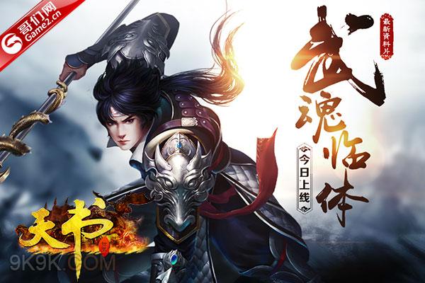 重仙侠世界归来最新，重仙侠世界归来攻略大全及游戏体验分享
