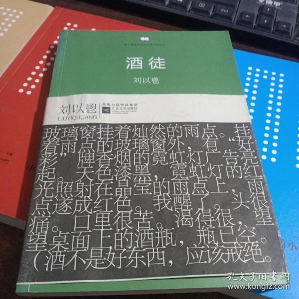 酒徒最新小说，最新酒徒小说盘点与赏析：酒文化融入文学的魅力之旅