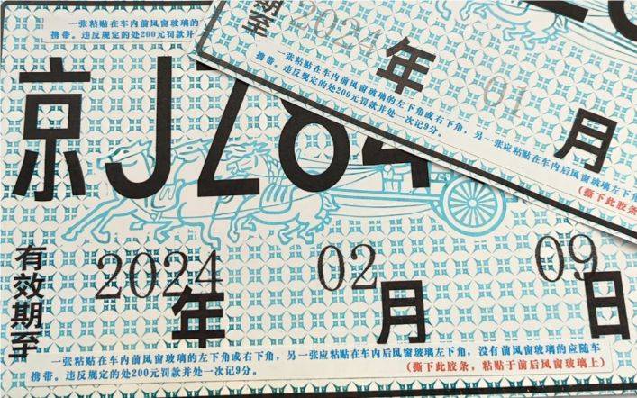 最新临时车牌，最新临时车牌详解：用途、申请流程与注意事项全知道