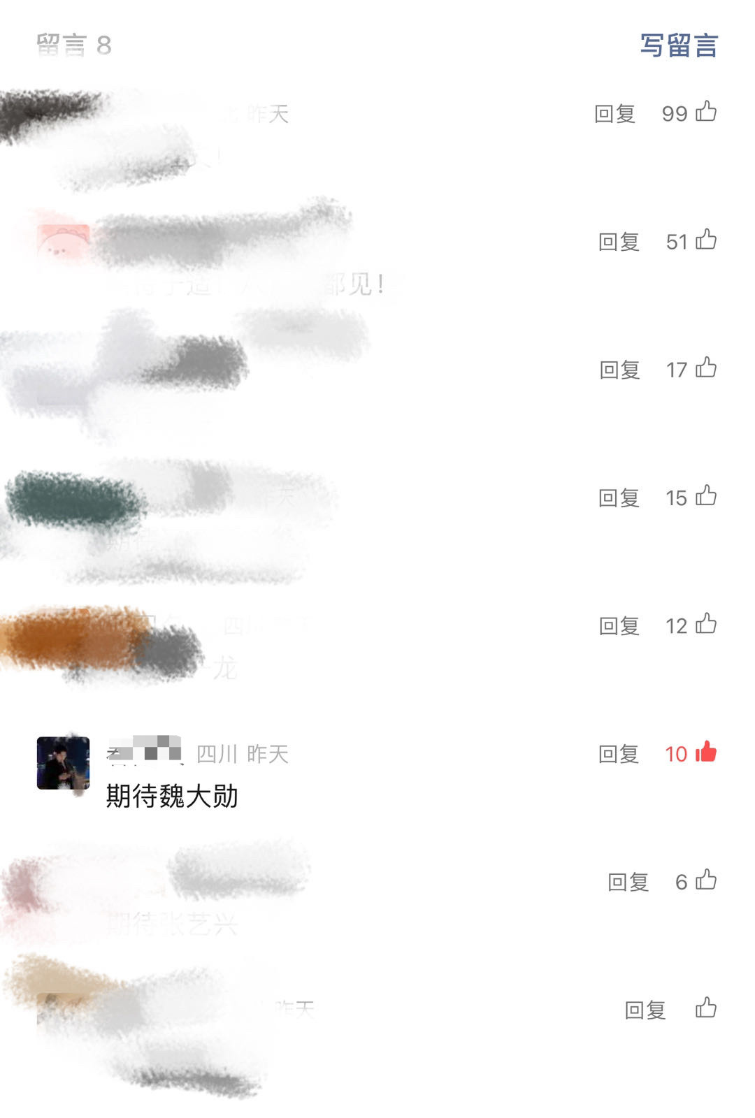 vx最新，VX最新动态更新