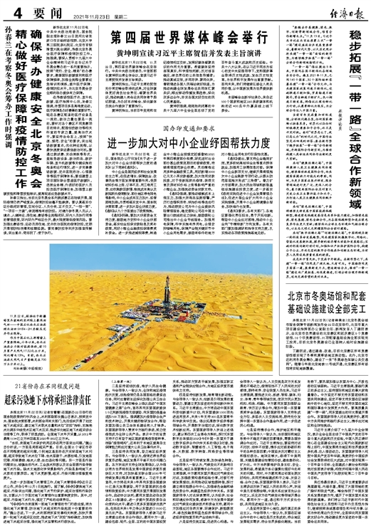 北京疫情北京最新规定，北京疫情与最新防控规定概述：共同守护健康北京