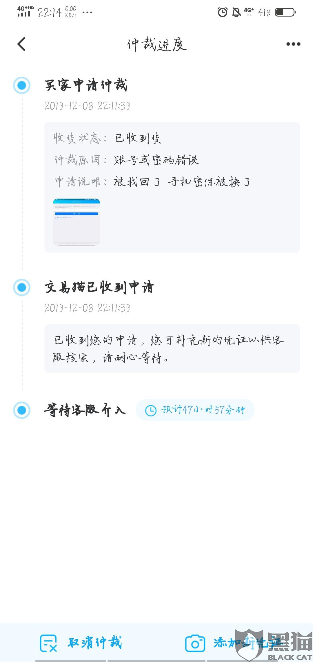 比特币别人申诉了咋办，比特币账户遭申诉应对指南：保护账户安全，应对风险挑战