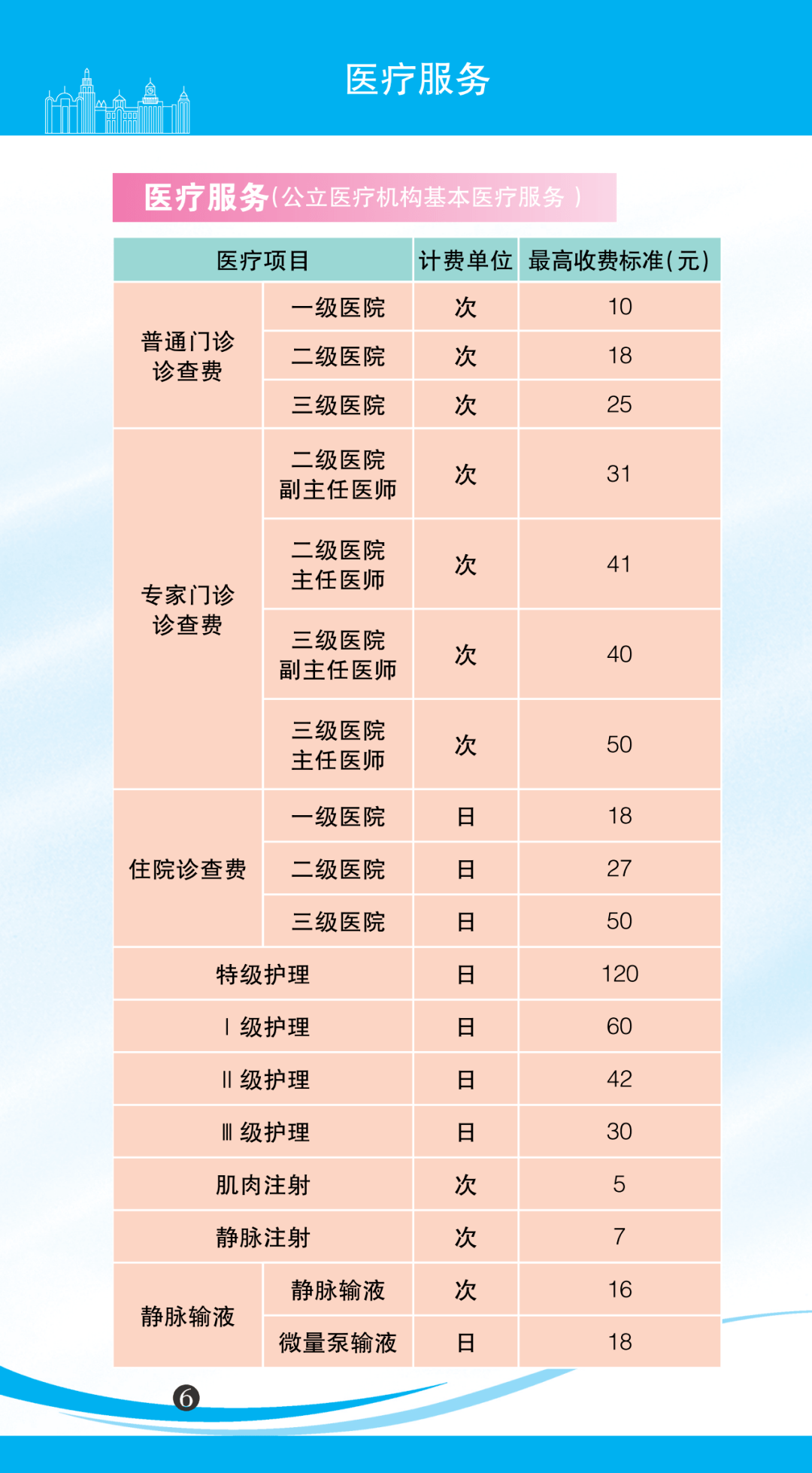 2024年12月26日 第11页