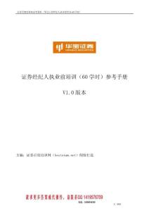 南京华宝最新招聘