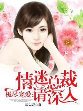 一号红人小说最新章节，《一号红人》小说最新章节深度探秘：揭秘热门小说背后的精彩故事与人物魅力