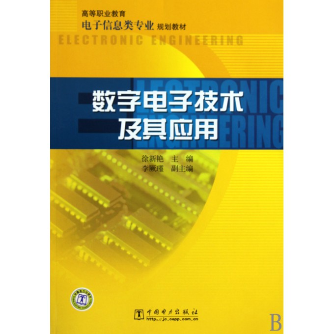 最新电子教材，最新电子教材的发展与应用：趋势、特点与实际应用挑战