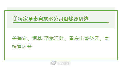 最新椒江停水通知，最新椒江停水通知解析及应对指南