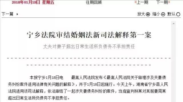 最新夫妻个人债务解释