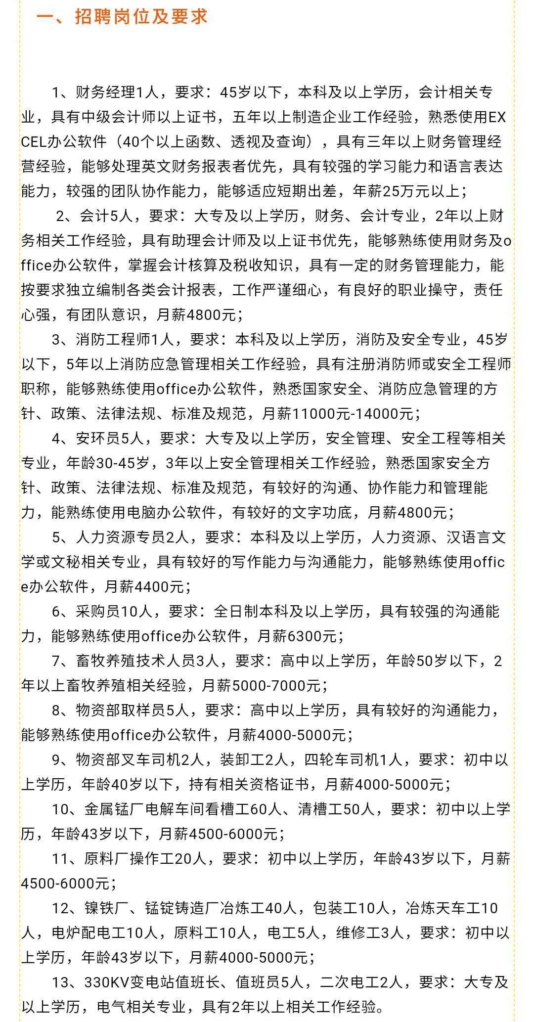 孟津最新招聘信息查询，孟津地区最新招聘信息大全：求职者必备指南