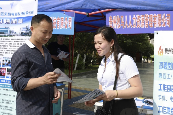 汉寿8月份最新招聘，汉寿八月份最新招聘动态及求职指南——心仪工作从这里开始寻找