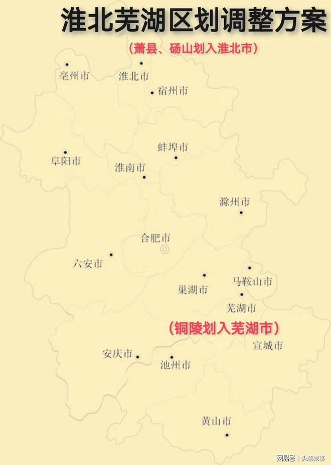 芜湖最新区划调整，芜湖市最新区划调整深度解析：城市发展背景下的行政区划优化与影响展望