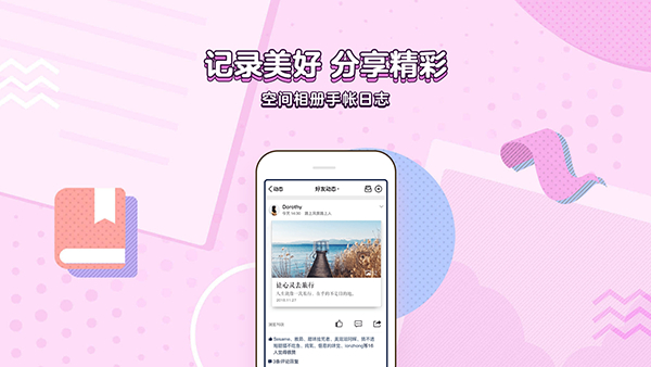 QQ手机版 最新版v8.9.95
