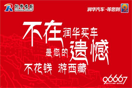 2024烟台新润华投资集团有限公司下属单位公开招聘公告(7人)