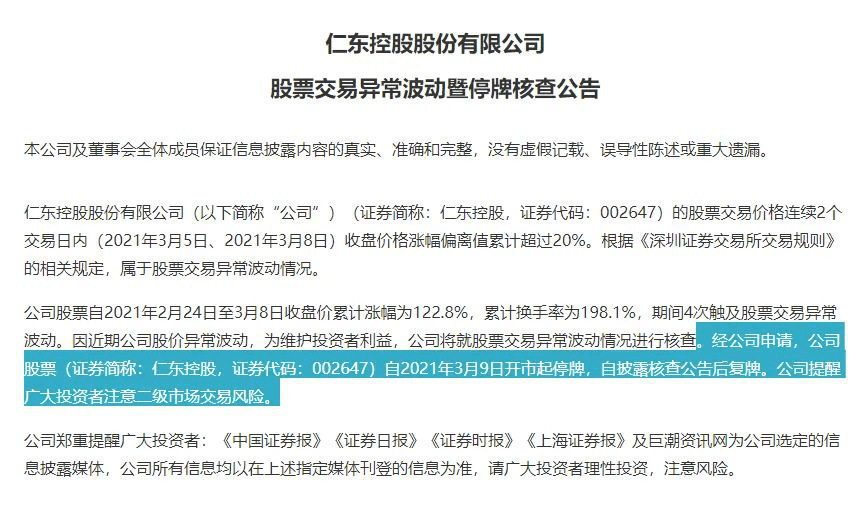 2021年2月24日维护公告：“三生兔”登场庆元宵