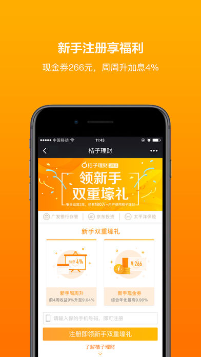 phonesINFO官方下载 v3.8.5 安卓版