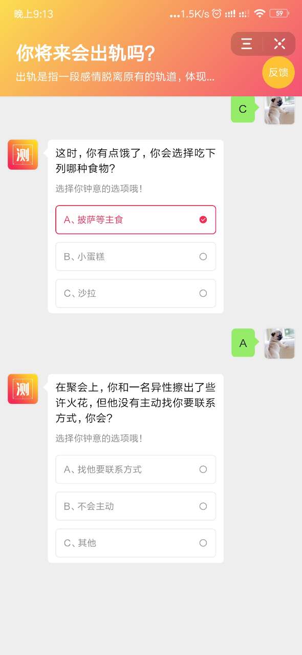 《抖音》检测更新功能入口