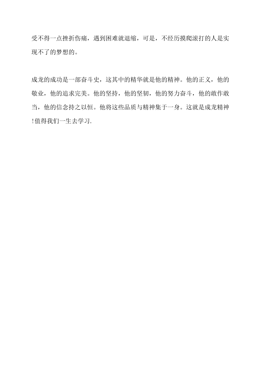 2022年观开学第一课有感(最新版)五篇范