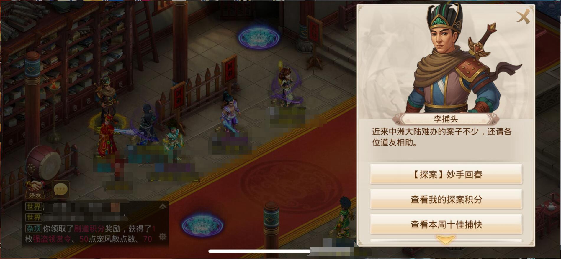《问道手游》妙手回春探案攻略最新流程