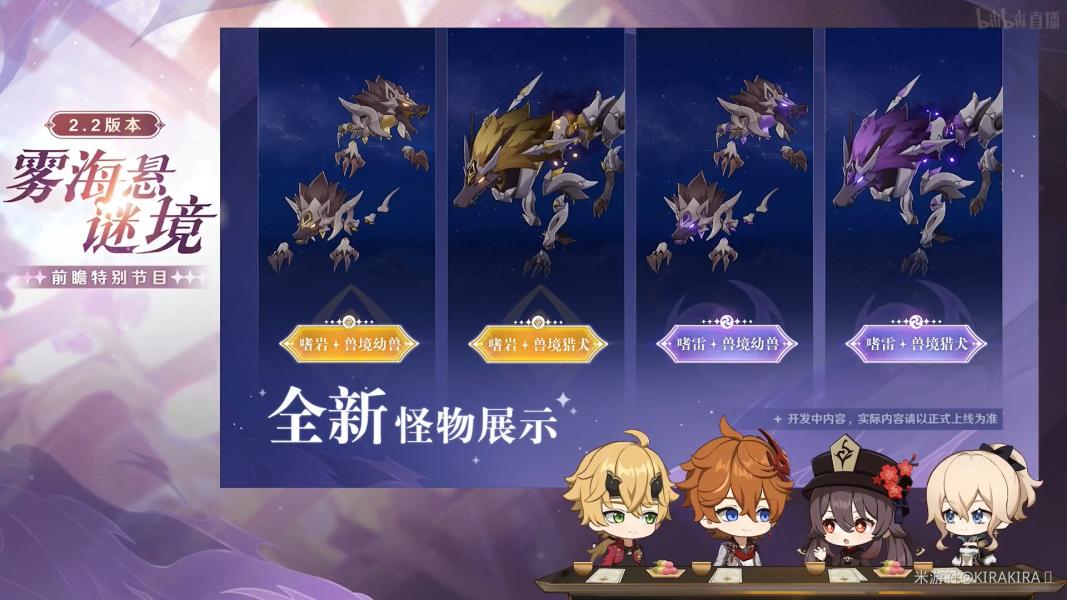 《原神》5.2前瞻内容及兑换码分享