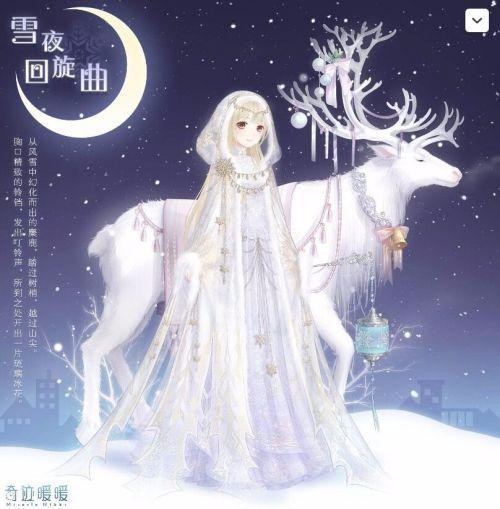 《奇迹暖暖》海鲸浪漫活动介绍