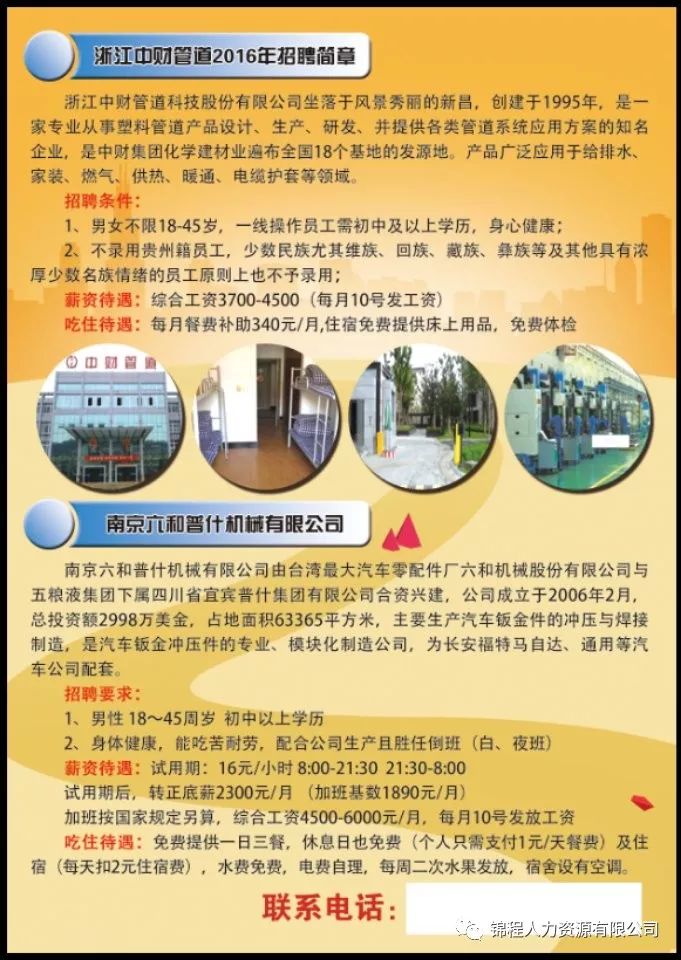 2024年12月28日 第6页