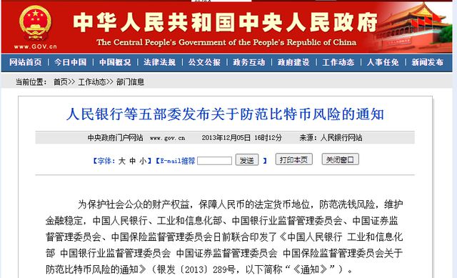 揭秘比特币盗窃案，从非法获利到获刑入狱的悲剧历程，比特币盗窃案，非法获利与入狱的悲剧之路