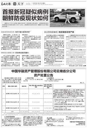 俄防疫指挥部：俄单日新增新冠病毒感染病例33558例 累计超943.4万例