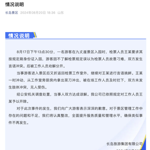 辽宁24人被通报！涉及葫芦岛……