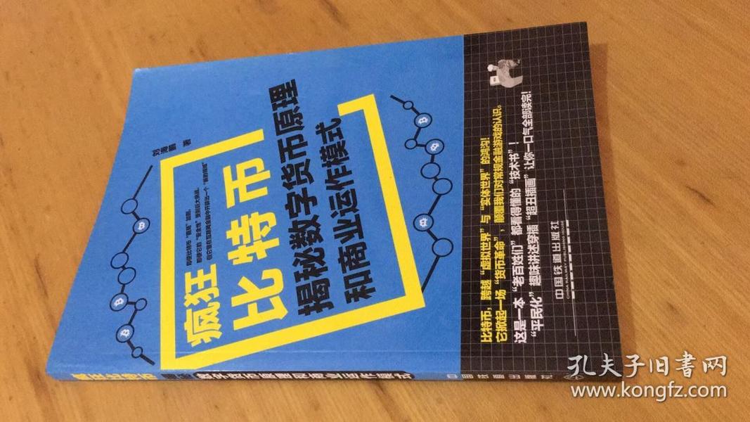 什么币叫比特币，比特币：揭秘概念、起源、技术原理、特点与全球影响力