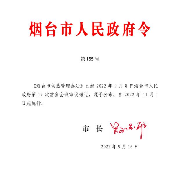 最新！烟台发布重要通告！