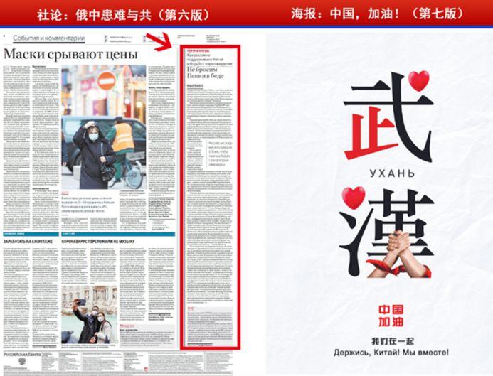 俄媒：西方反华势力发起“新的攻击”，试图将疫情责任推给中国