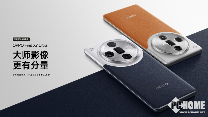 OPPO Find 系列新机高配版亮相：天通卫星通信与超大电池容量的完美结合