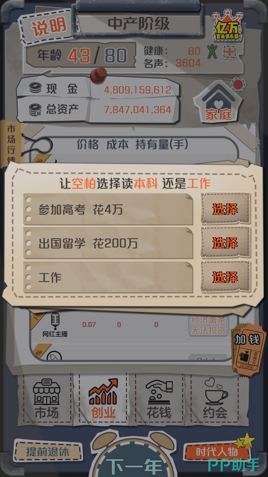 一亿小目标最新破解版，一亿小目标最新破解版背后的犯罪风险警示