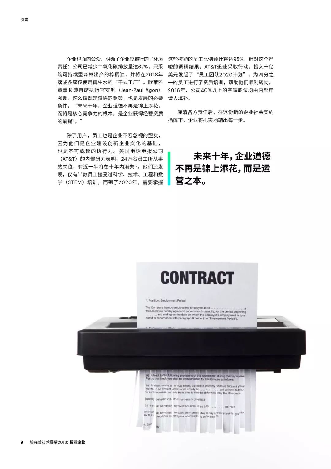 2024年12月30日 第143页