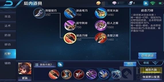王者可乐凯出装最新版本，王者荣耀：可乐凯最新出装策略与实战技巧解析