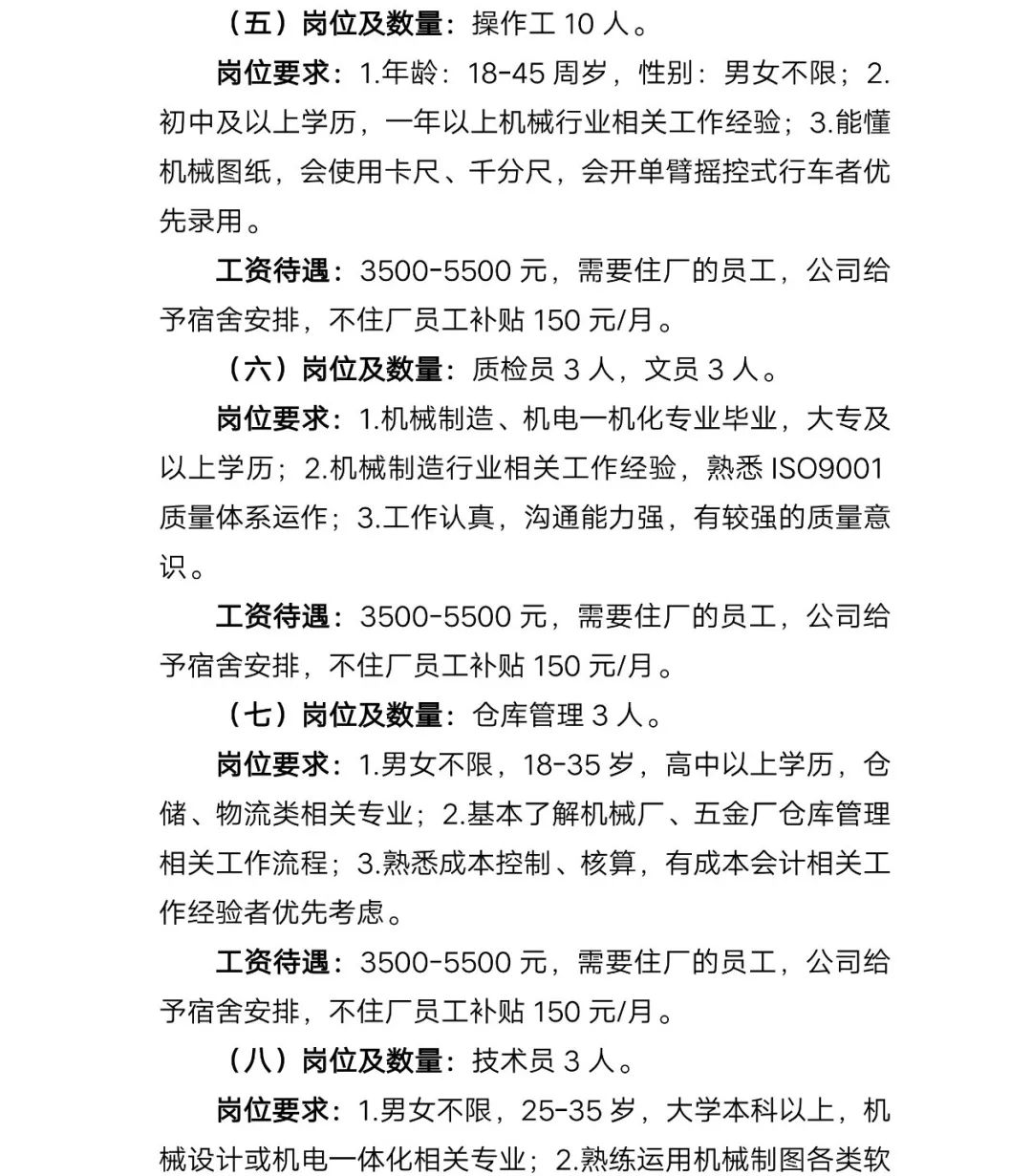 余杭用工信息最新招聘，最新余杭用工信息概览：各行业人才需求、招聘流程及注意事项全解析