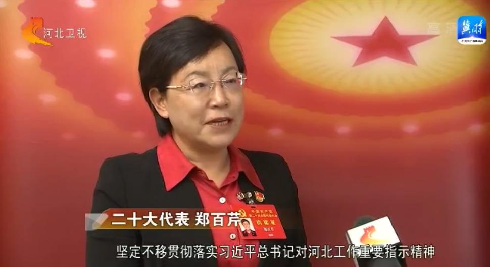 践行嘱托 向新向上书写河北高质量发展新篇章