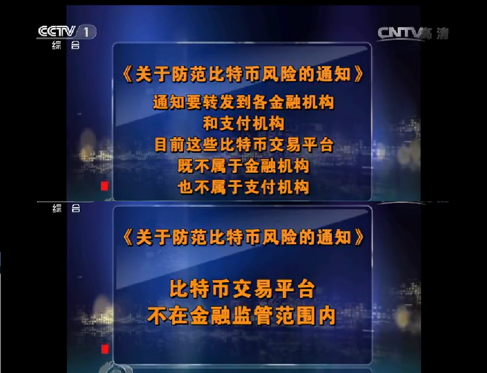 比特币要被关闭吗，比特币现状解读：监管动态与市场前景探讨