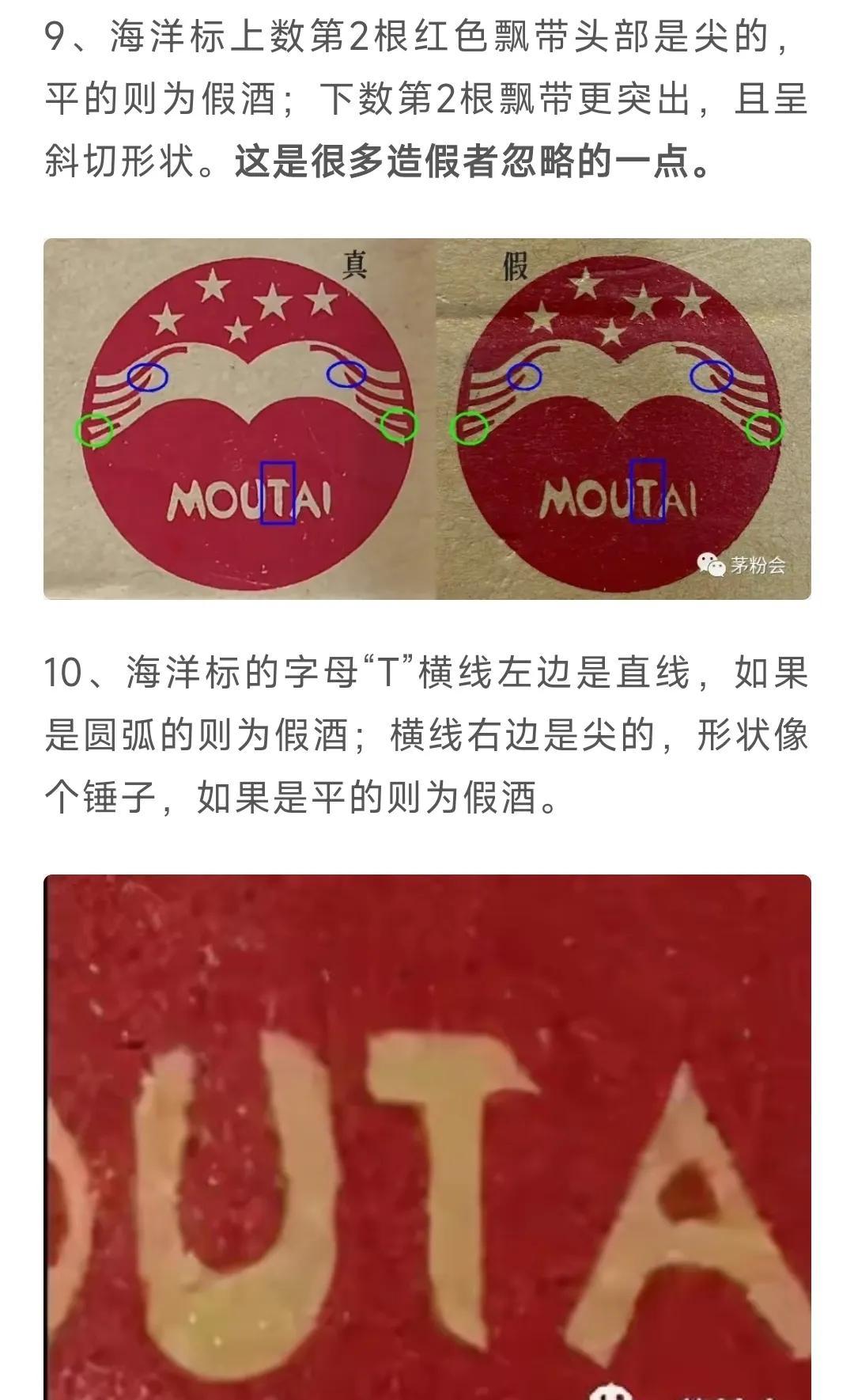 茅台鉴别app最新版3.2安卓，茅台鉴别app安卓版3.2：专业AI工具助你轻松鉴别茅台酒真伪