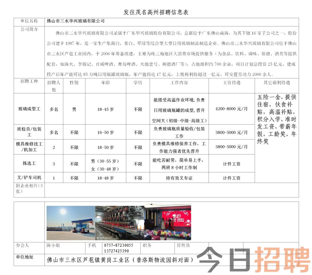 淑江工厂招工最新信息网，淑江工厂招工最新信息汇总：岗位、流程、联系方式及更新日志全解析