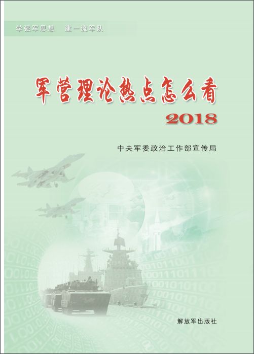 2023年军事理论论文大学生(通用11篇)