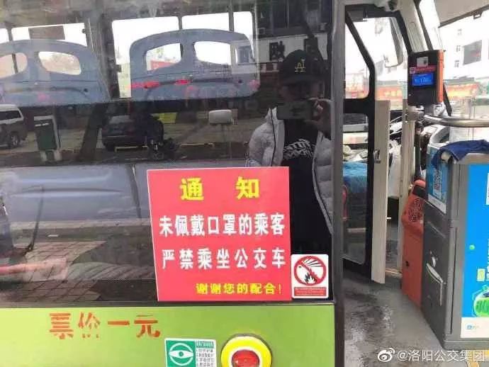 13日起，洛阳至济源城际公交暂停运营