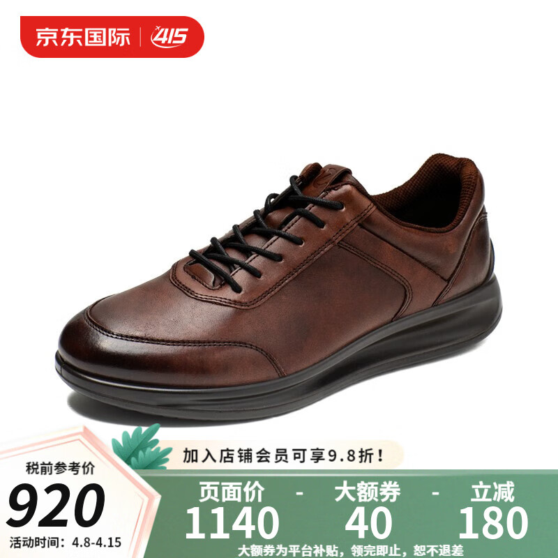 男士运动板鞋皮鞋