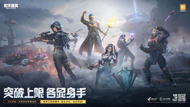 和平精英超体对抗哪个英雄好