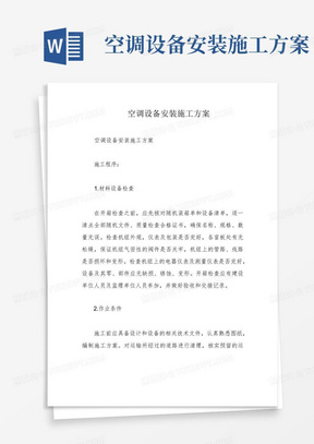 新乡工程施工方案最新版，新乡工程施工方案最新版详解与指导手册