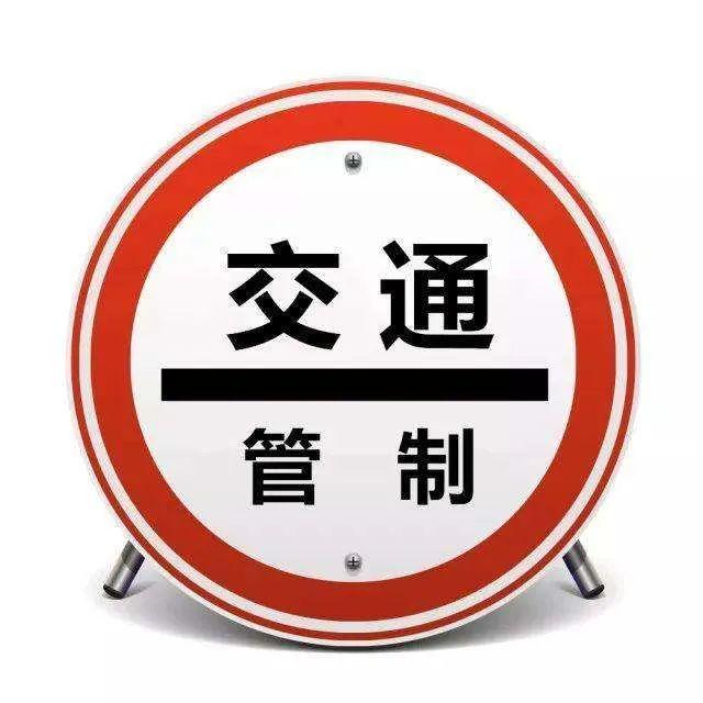 禁止通行！最新交通管制→